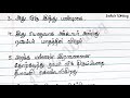 தீபாவளி பற்றிய 10 வரிகள் 10 lines on diwali in tamil @jechuswriting