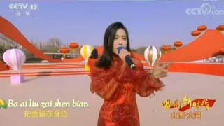 [Pinyin | Lyrics] AI YA AI YA | 爱丫爱丫 | Yêu Nha Yêu Nha - BY2 [MIKO 孫涵 \u0026 YUMI 孫雨] Live • CCTV 15