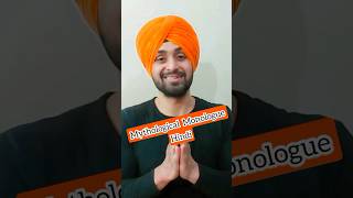 Mythological Monologue#mythology #monologue #actor #bolllywood #shorts #diljitdosanjh #kulpreetsahni