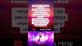 טל צמח | מזמור לתודה עם השיר עיר נמל מתוך מחרוזת בוננזה