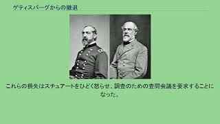 ゲティスバーグからの撤退