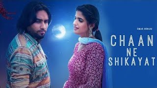 Chann Ne Shikayat | Simar Dorraha (Official Song) | Pranjal Dahiya | Latest New Punjabi Songs 2021