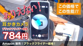 【Amazonまだ。ブラックフライデー】耳かきカメラ jutimer カメラ1920Pイヤースコープ IP67防水 6LEDライト付き ワイヤレスWiFi接続