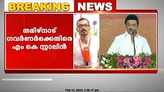 നിയമസഭയേയും ജനാധിപത്യത്തെയും അപമാനിച്ചു, ഗവർണർക്കെതിരെ എംകെ സ്റ്റാലിൻ