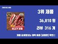 한돈 특수부위 top10 인기상품 가격정보 후기