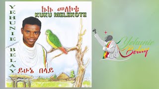 YEHUNIE BELAY | KUKUMELEKOTE | ኩኩ መለኮቴ #YehunieBelay #KukuMelekote