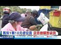 【整點精華】20210304 急死 補助還沒來 鳳梨農下殺