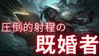 約5分でわかるLoLチャンピオン解説～セナ～【League of Legends】