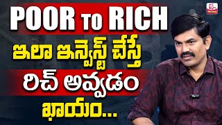 Sundara Rami Reddy - How to become a Rich (2025) | Best Investment Plan for 2025 #money #investment