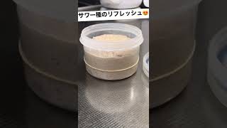 自宅で本格パン作り☺️🥣【サワー種の作り方】は レシピ動画を ぜひ ご覧下さい🥰 湿度にやられた1日でした😑☔️ 体力の消耗がすごいですね。耐え抜けるパワーがほしい🙏☆彡