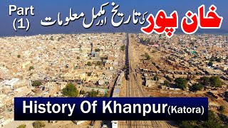 History of Khanpur Part 1 | خان پور کٹورہ کی مکمل تاریخ و جغرافیہ | Q One TV