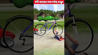 টাকলা ডাইনির ছেলের উপর প্রতিশোধ নিলো 😱😱 #cartoons #cartoonshorts #cartoonshorts