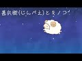 【おやすみ前に】たのしい日本昔話 読み聞かせ