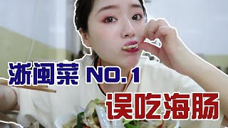 The number one Fujian Cuisine in Chengdu! 丨MUKBANG Competitive Eater Challenge Eating Show