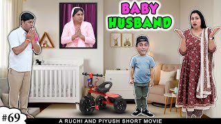 BABY HUSBAND PART 1 | Family comedy short movie | Ruchi and Piyush