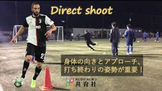 【TR/解説映像】打ち終わりへの意識でシュートが変わる