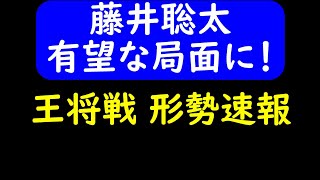 【対局速報】藤井 リードを広げる！ 王将戦 昼の形勢！藤井聡太 vs 永瀬拓矢(王将戦 第2局)【AI解析】