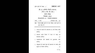 BHDC - 107  December  2023 Question Paper