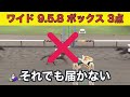 【馬券検証】ワイドボックス6.7.8番人気たった3点勝負【馬券勝負】