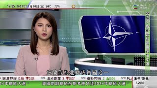 無綫6:30 六點半新聞報道｜據悉落入波蘭境內導彈由烏克蘭軍發射 俄羅斯否認施襲指英國媒報道蓄意挑釁｜北約機制指若證實成員國受襲 所有成員有責任共同防衛｜2022年11月16日 TVB News