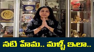 నటి హేమ..మళ్ళీ ఇలా.. | Metro TV Telugu | #actorhema #tollywoodactorhema #tollywood #hyderabad