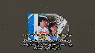 မေဆွိ     ဆည်းဆာအလှနဲ့ကိုယ့်ဘဝ ( 1986 )