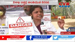 విశాఖ డాక్టర్లు శాంతియుతంగా నిరసన | Doctors Protest In Visakha | CVR News