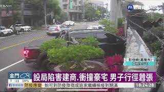 倒廢土賺數千萬 苗栗議長前助理被逮｜華視新聞 20210107