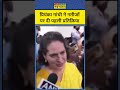 Lok Sabha Election 2024 Result: Priyanka Gandhi Vadra Result के बाद दिखीं खुश | #short