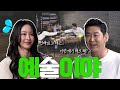 한예슬 {짠한형} EP. 65 가끔 고향 생각난다는 예슬적 고백 