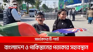 লাল-সবুজ পতাকা নিয়ে 'বাংলাদেশ জিন্দাবাদ' স্লোগান পাকিস্তানিদের | DBC NEWS