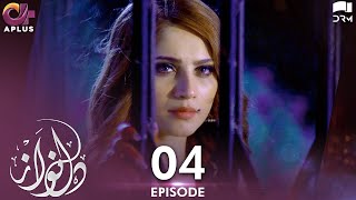Pakistani Drama | Dil Nawaz Episode - 4 | Aplus Gold | Wahaj Ali, Minal Khan, Neelam Muneer | CZ2O
