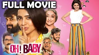Oh Baby Full Movie | Samantha | Lakshmi | Rajendra Prasad | Urvashi | T Movies