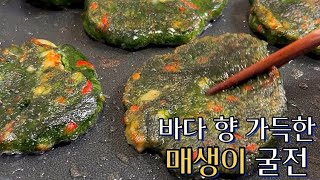 겨울 별미 매생이 🦪굴전 맛있게 만들기 | 겨울철 별미 | 매생이 전 | 굴 전