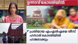 ഉന്നാവ്: കുൽദീപ് സിങ്ങ് സെൻഗറിനെ ഡൽഹിയിലെത്തിച്ചു, വിചാരണ ഇന്ന് തുടങ്ങും | Unnao case