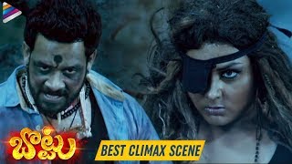 Bottu Movie BEST CLIMAX Scene | Bottu 2019 Latest Telugu Movie | Namitha | Bharath |Telugu FilmNagar