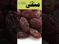 munakka ke tibbi fawaid raisins benefits in urdu hindi munakka ke fayde in urdu.