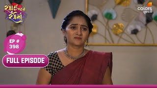 Rangai Jaane Rang Ma | Full Episode 398 | 11 January 2025