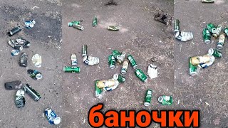 АЛЮМИНИЕВЫЕ БАНКИ ВМЕСТО УКРАШЕНИЙ. Безрезультатный пляжный коп!