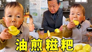 Wu Kang and his father eat fried glutinous rice cakes, which are golden and crispy on the outside!