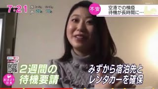 【生配信】自主隔離11日め。NHKおはよう日本に出演しました!!【帰国苦学女子】【元ヨーロッパ留学生】