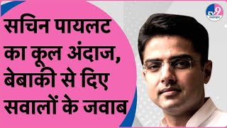 Sachin Pilot का कूल अंदाज़ में देखिए सबसे शानदार इंटरव्यू, बेबाकी से दिए जवाब TV9 Rajasthan