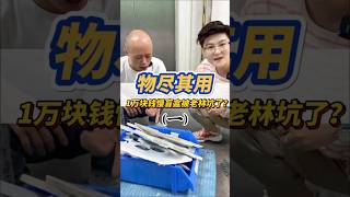 (1)一万块钱买个翡翠大盲盒被老林坑了吗？？！#翡翠 #翡翠手鐲 #缅甸翡翠 #天然翡翠 #翡翠玉石 #翡翠a玉 #翡翠a貨 #翡翠手镯 #翡翠吊墜 #翡翠挂件