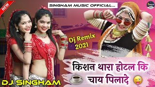 Kishan Maro Dil Mat Mange || Thari Hotel Ki Chai Pila De Dj Remix || New Rajasthani Dj Song