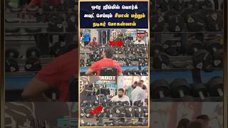 ஒரே ஜிம்மில் வெறித்தனமான ஒர்க் ஆவுட்டில் சீமான் மற்றும் மோகன் லால் #Seeman