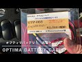 【 x trail custom 】オプティマバッテリー充電器の配線を取り付ける　〈 install the battery wires. 〉