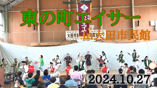 東の町エイサー　大田市民館　2024.10.27