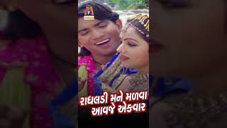 આખું ગીત જોવા માટે ઉપરની લાઈન ટચ કરો