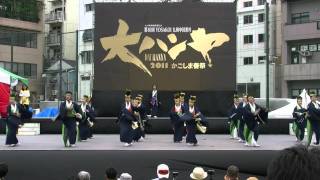 かごしま春祭大ハンヤ2011　舞龍人