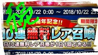 【FFBE】続・10連無料レア召喚5日目